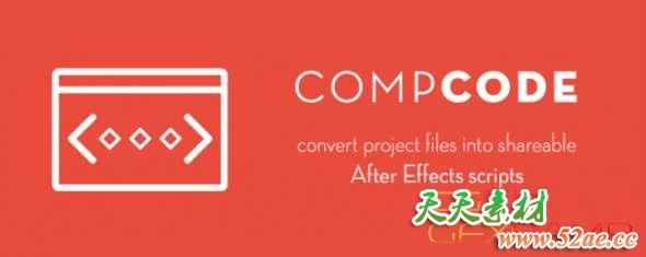 图层合成转换成代码AE脚本 Aescripts compCode v1.1.2 + 使用教程-天天素材网