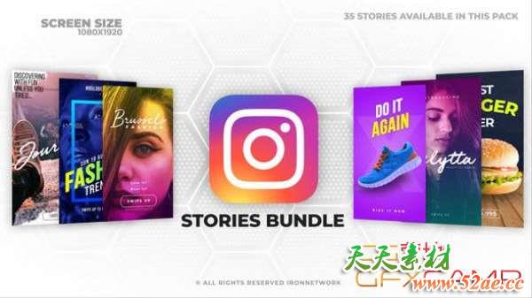 AE模板-INS竖屏视频宣传包装 Instagram Stories-天天素材网