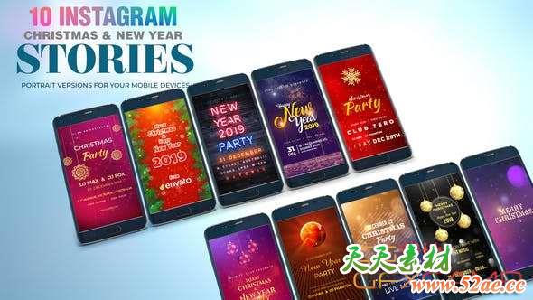 AE模板-新年圣诞节竖屏手机视频包装 Christmas and New Year Instagram Stories-天天素材网