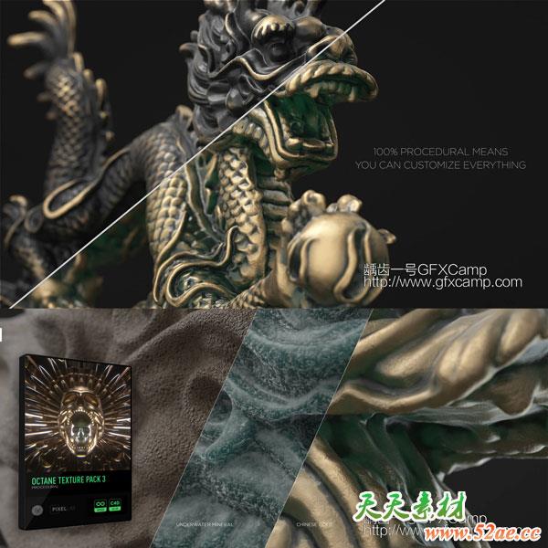 100组C4D Octane渲染器可编辑纹理贴图材质预设包-天天素材网