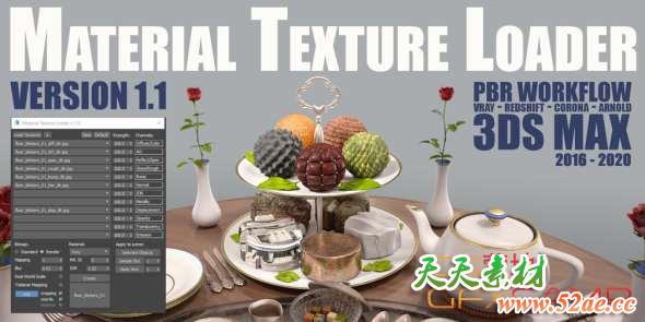 3DS MAX PBR材质加载插件 Gumroad – Material Texture Loader v1.1 for 3Ds Max 2016 – 2020-天天素材网