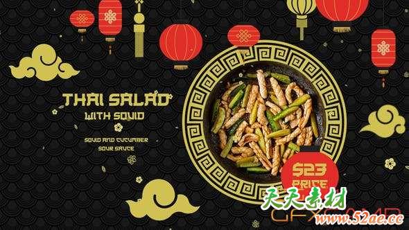 AE模板-中国风食物美食介绍片头 Asian Food-天天素材网