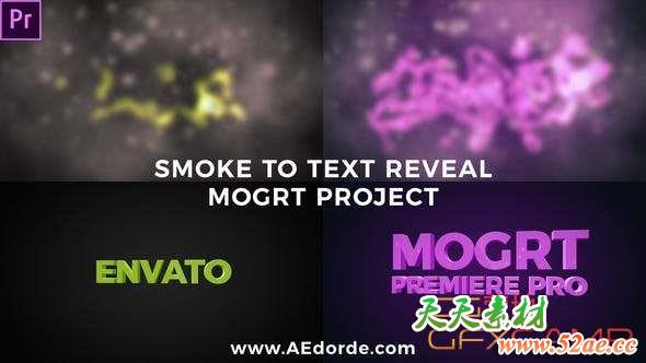 PR预设-烟雾三维文字动画 Smoke To Text Reveal-天天素材网