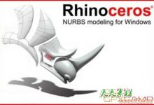 犀牛注册机破解版 Rhinoceros 6.17.19235.15041 Win/Mac中文版/英文版-天天素材网