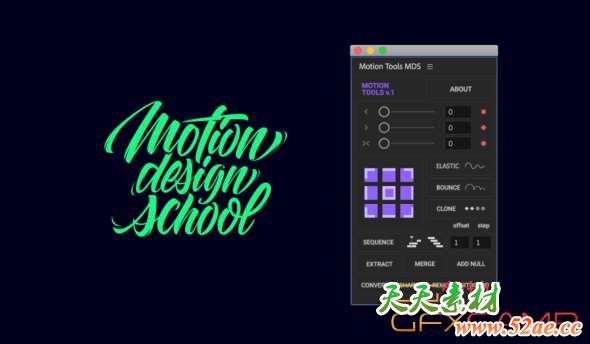关键帧曲线调节中心点对齐AE脚本 Motion Design School – Motion Tools 2 + 使用教程-天天素材网