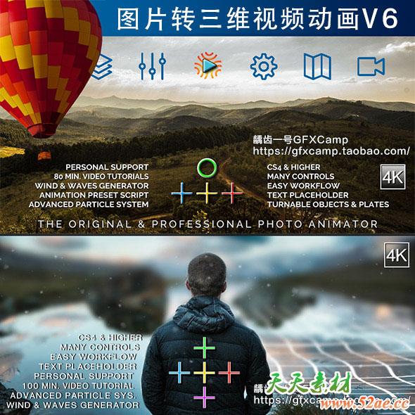 AE模板-图片转立体三维空间视频旋转推拉焦距景深动画效果 Photo Animator V6-天天素材网