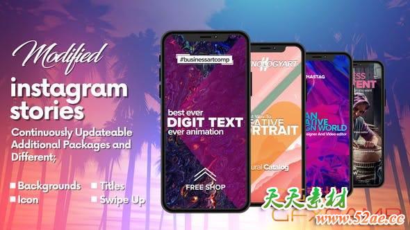 AE模板-INS时尚手机竖屏视频故事包装 Modified Instagram Stories-天天素材网