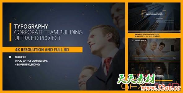 AE模板-现代科技感商务宣传片头 Typography Intro-天天素材网