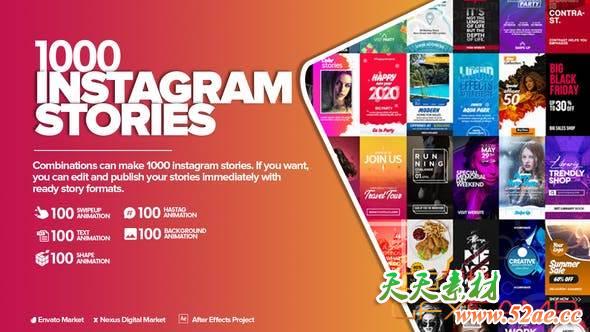 AE模板-INS竖屏视频包装片头 Instagram Stories Pack-天天素材网