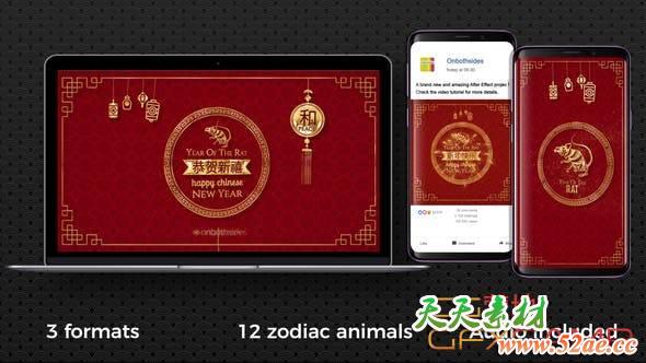 AE模板-优雅中国风鼠年新年包装片头 Chinese New Year Opener-天天素材网