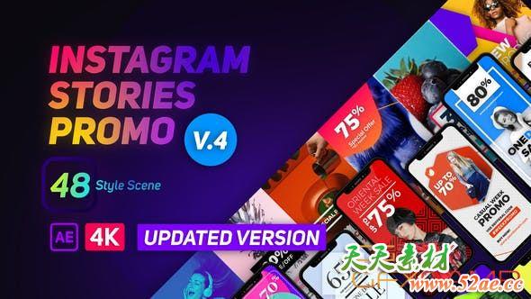 AE模板-INS竖屏视频故事宣传包装 Instagram Stories Promo v4-天天素材网