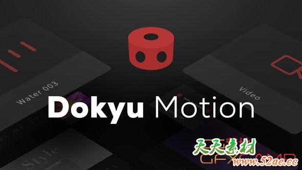 AE脚本-文字标题字幕运动排版工具包 Dokyu Motion 破解版-天天素材网
