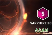 AE/PR/达芬奇蓝宝石插件 BorisFX Sapphire 2020.02 For Adobe/OFX Win/Mac破解版-天天素材网