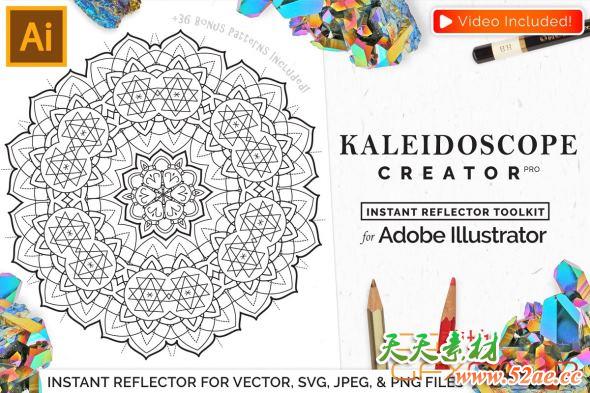 矢量图形万花筒插件 Vector Kaleidoscope for Adobe Ai + 使用教程-天天素材网