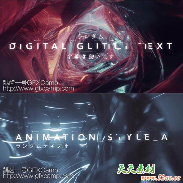 Digital-Glitch-Text