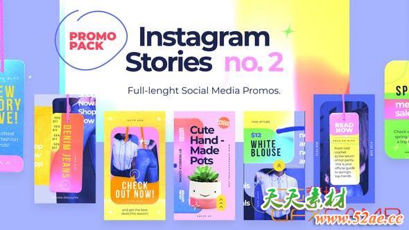 AE模板-现代时尚INS竖屏视频包装动画 Instagram Stories Promos no2-天天素材网