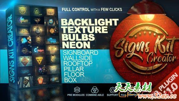 AE模板-三维广告牌霓虹灯文字Logo动画 Signs Kit Creator-天天素材网