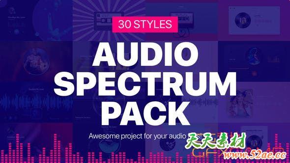 AE模板-20组音乐波形可视化节奏动画 Audio Spectrum Pack-天天素材网