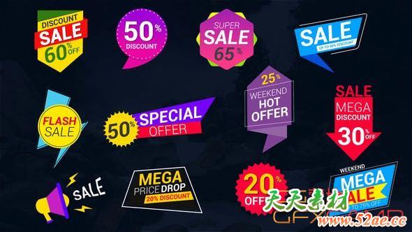 AE模板-打折促销标签动画 Sale Lables & Badges-天天素材网