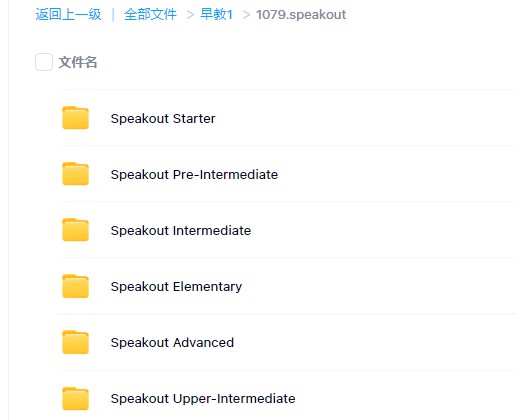 2011版和2015版  Speakout系列英语课外教材Starter-Advanced共6级 Student+Teacher Book 百度网盘下载-天天素材网
