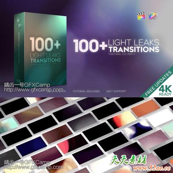 FCPX插件-100+梦幻光效漏光叠加4K视频转场预设-天天素材网