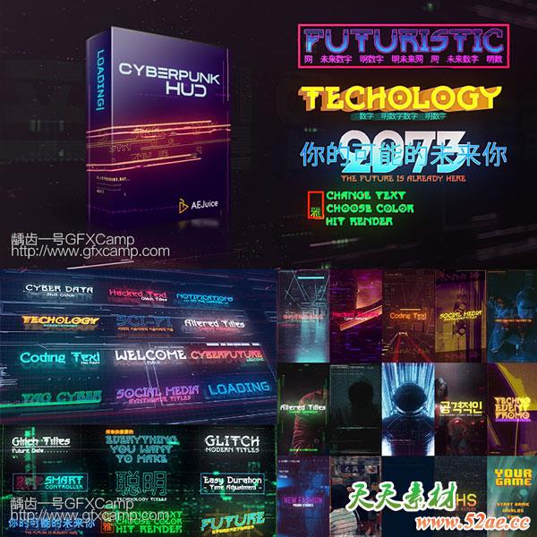 AE模板-赛博朋克未来科幻横竖屏文字标题背景视频包装动画 Cyberpunk HUD-天天素材网