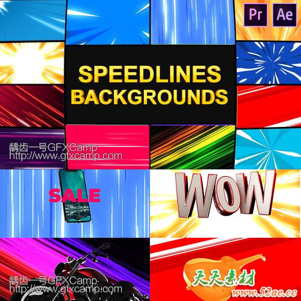 AE模板+PR预设+FCPX插件-12组卡通动漫速度线循环背景动画 12种酷炫动漫卡通速度线背景动画 Speedlines Backgrounds-天天素材网
