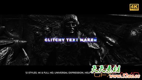 AE模板-彩色信号损坏文字标题动画 Glitchy Text Maker-天天素材网
