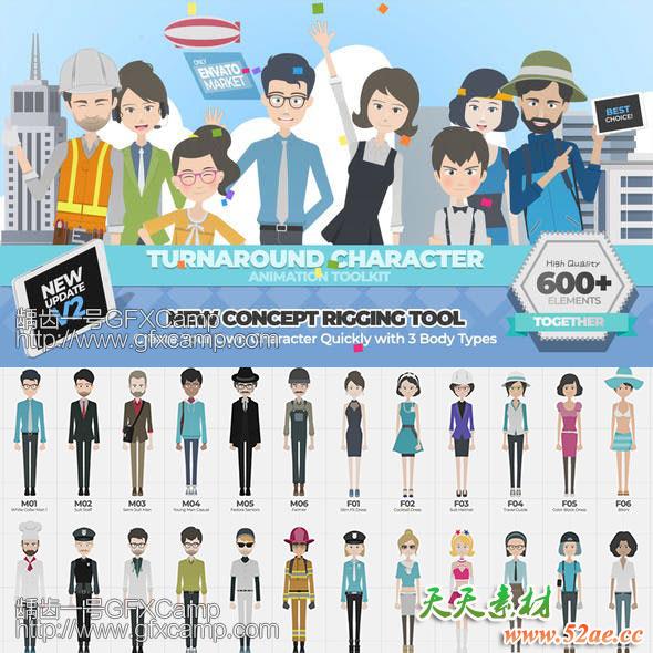 AE模板-360度可旋转卡通人物男女小孩角色场景MG动画素材包v2.03 + 使用教程-天天素材网