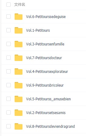 法语 1-9季全季 可爱小棕熊  Petit ours Petit Ours Brun Le telephone 幼儿儿童法语启蒙磨耳朵 儿童故事动画片 法语无字幕-天天素材网