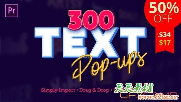 PR模板-300组创意卡通文字标题字幕动画 Text Popups v3.1-天天素材网