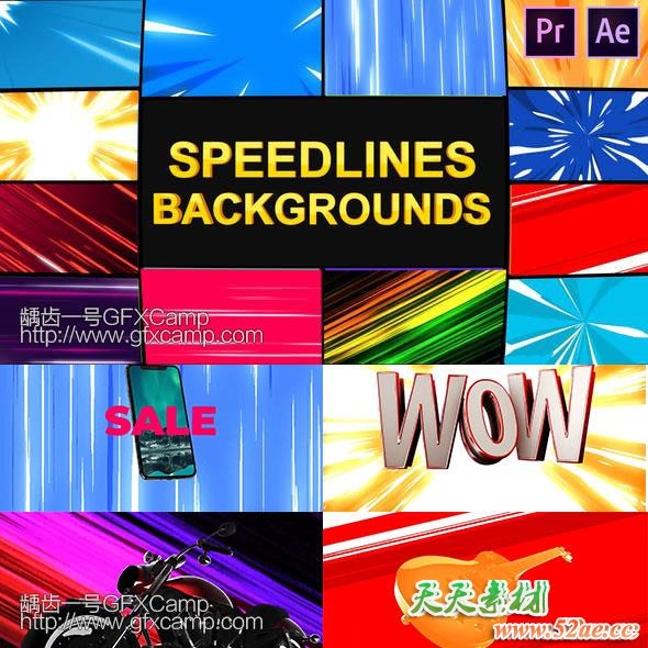 AE模板+PR预设-12组卡通动漫速度线循环背景动画-天天素材网