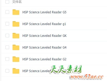 美国幼儿园小学HSP科学分级读物全套260本有声点读PDF全套打包下载-天天素材网