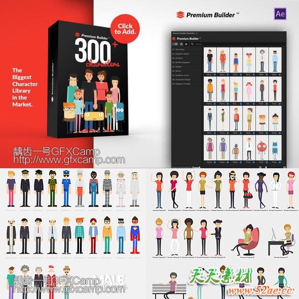 AE脚本-300+卡通人物角色解说MG动画工具包 300+PremiumBuilder_Characters-天天素材网