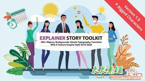 AE模板-现代卡通人物角色MG动画场景解说片头 Story Maker Explainer Toolkit-天天素材网