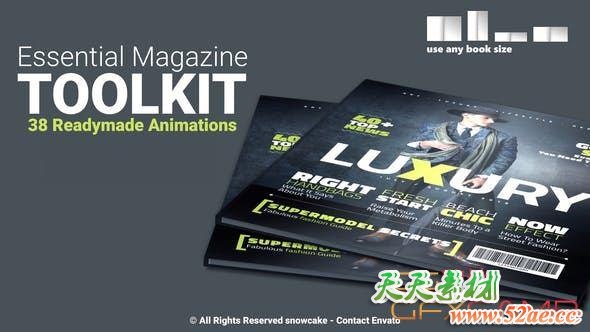 AE模板-书籍杂志翻页动画展示工具包 Essential Magazine Toolkit-天天素材网