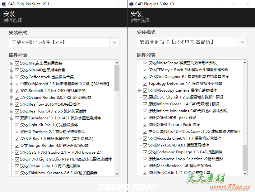 C4D插件合集一键安装C4D粒子插件流体oc渲染材质素材包R18 R19 R20 R21-天天素材网