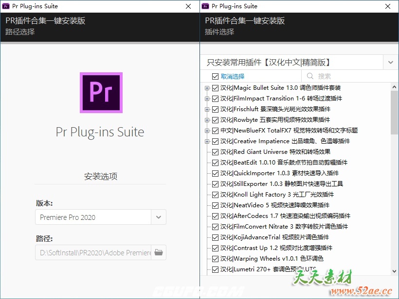 Pr插件合集软件一键安装调色转场磨皮字幕特效支持CC 2018 2019 2020-天天素材网