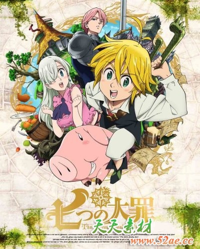 动漫动画《七大罪》第一季 日语中字 24集高清 百度网盘下载-天天素材网