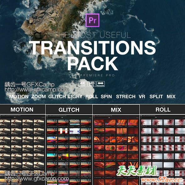 Premiere/PR模板-300组摄像机镜头推拉冲击扭曲信号损坏旋转无缝视频转场-天天素材网