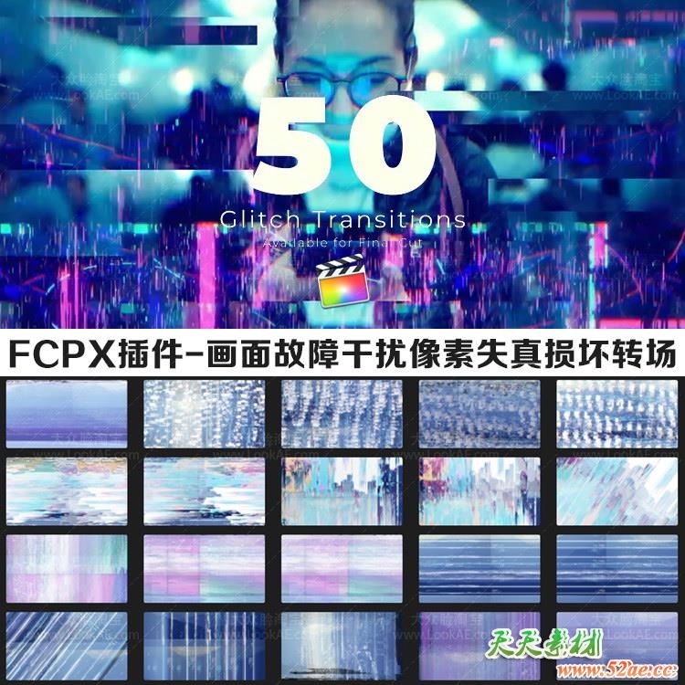 FCPX转场插件-50个画面故障干扰像素失真损坏转场过渡4 FCPX插件-第2张
