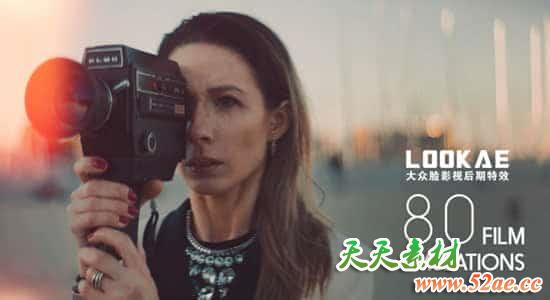 80个电影大片风格LUTS调色预设 Film Emulation Grades FCPX插件-第1张