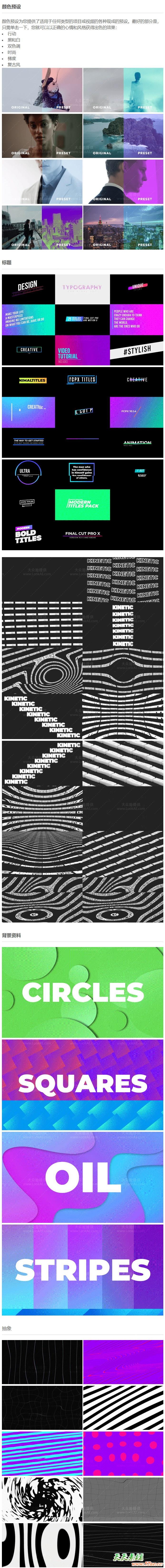 FCPX插件-1000个拉伸旋转缩放图形水墨光效VHS故障分割转场特效调色标题插件V6 FCPX插件-第3张