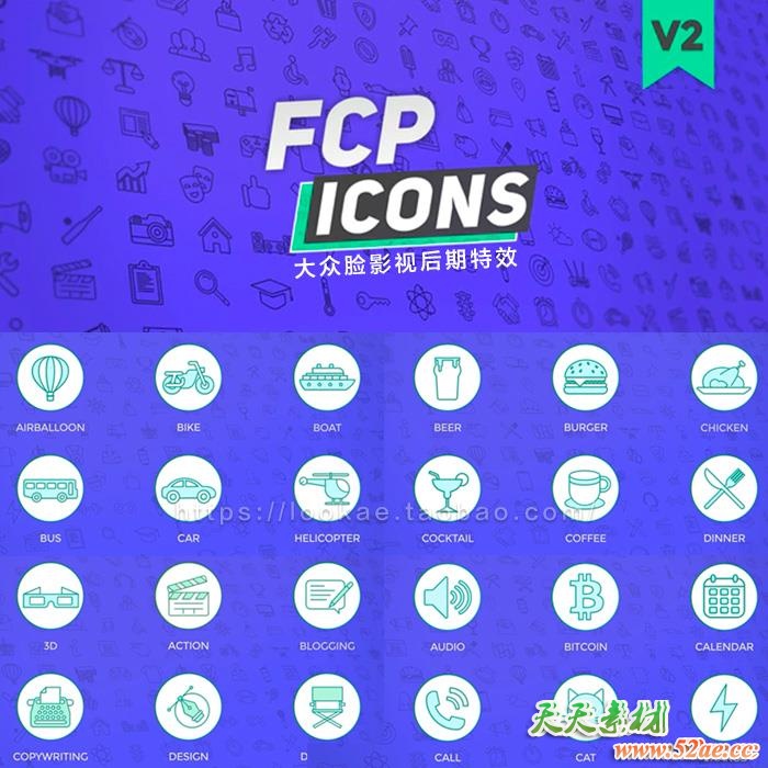 FCPX插件-250个创意社交媒体网络交通设备体育生活食物图标动画 FCPX插件-第2张