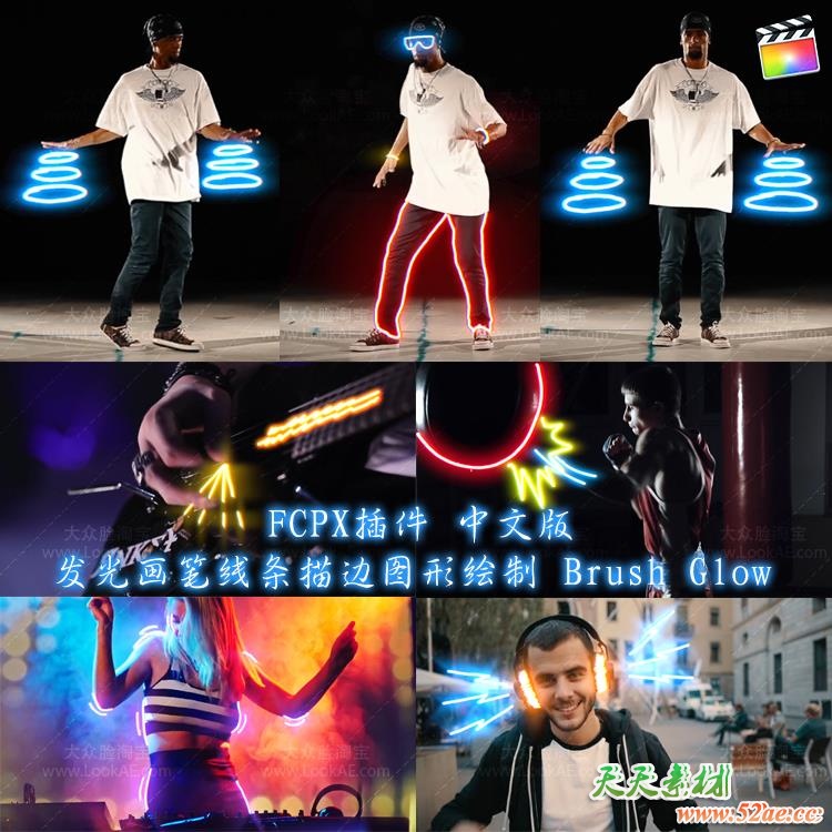 FCPX插件-发光画笔线条描边图形绘制工具中文版 Brush Glow + 中文使用教程 FCPX插件-第3张