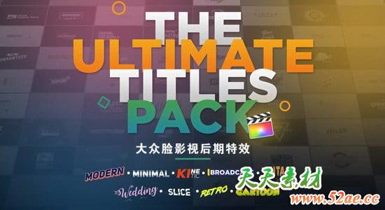 FCPX插件-222个现代媒体婚礼卡通复古动态排版设计终极文字标题动画 FCPX插件-第1张