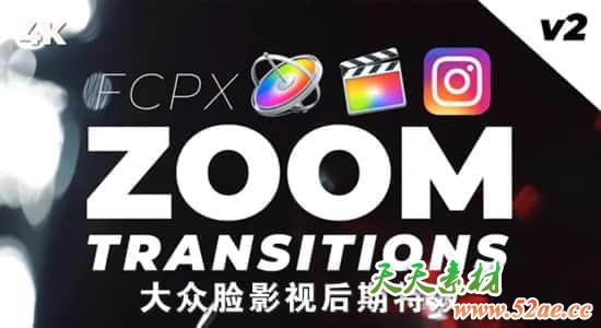 FCPX转场插件-32个干扰失真毛刺色散变焦缩放转场过渡（支持竖屏）+使用教程 FCPX插件-第1张