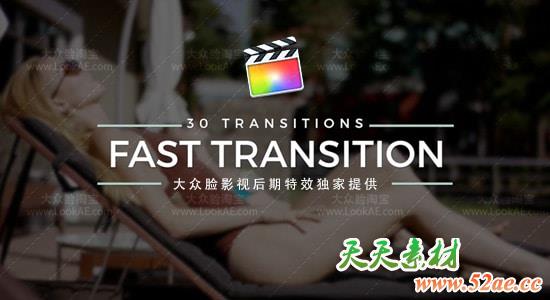 FCPX转场插件-30个动感快速滑动旋转冲击缩放视频转场 FCPX插件-第1张