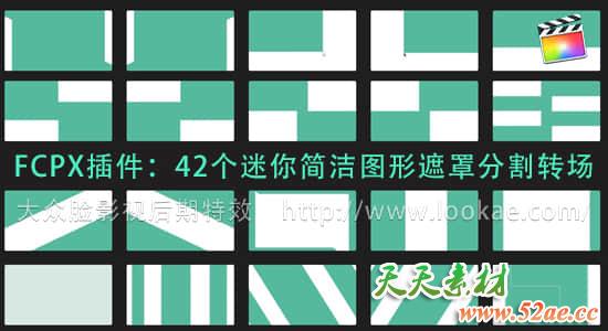 FCPX转场插件-42个迷你简洁图形遮罩分割动画转场 Minimal Transitions 支持4K FCPX插件-第1张