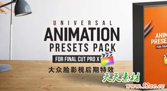 FCPX插件-110个出入动画循环动作预设Animation Presets Pack FCPX插件-第1张